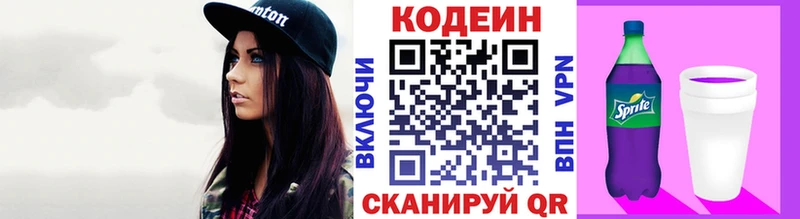 Codein напиток Lean (лин)  Суздаль 